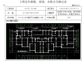 地下车库及高层工程定位测量放线水准点引测记录（内容完整）