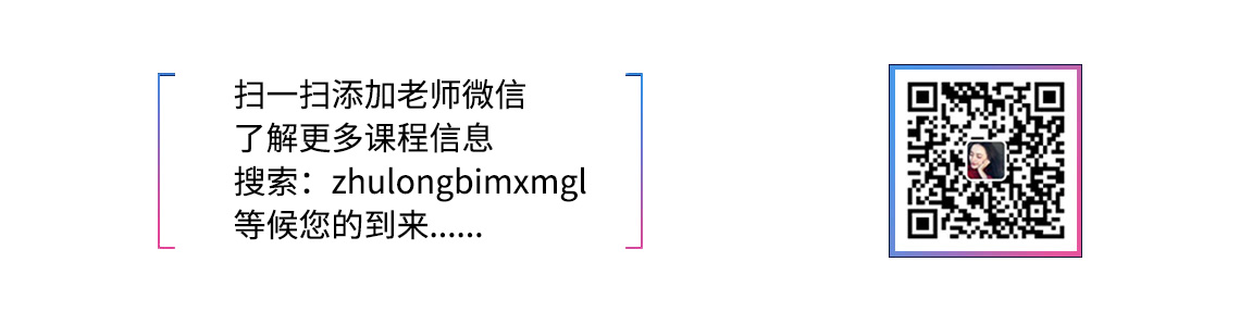 完成BIM項目經理高端研修班你可以掌握如下技能:會組建一支優秀的BIM團隊、掌握BIM管理能力、掌握BIM在不同項目中的管理應用。 完成BIM項目經理高端研修班你可以掌握如下技能:會組建一支優秀的BIM團隊、掌握BIM管理能力、掌握BIM在不同項目中的管理應用。