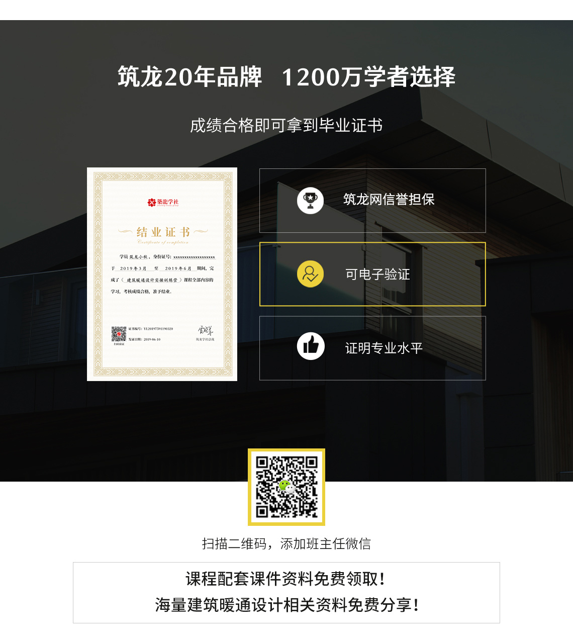 暖通注册设备师考试_暖通空调系统施工详图深化设计_暖通设计师培训