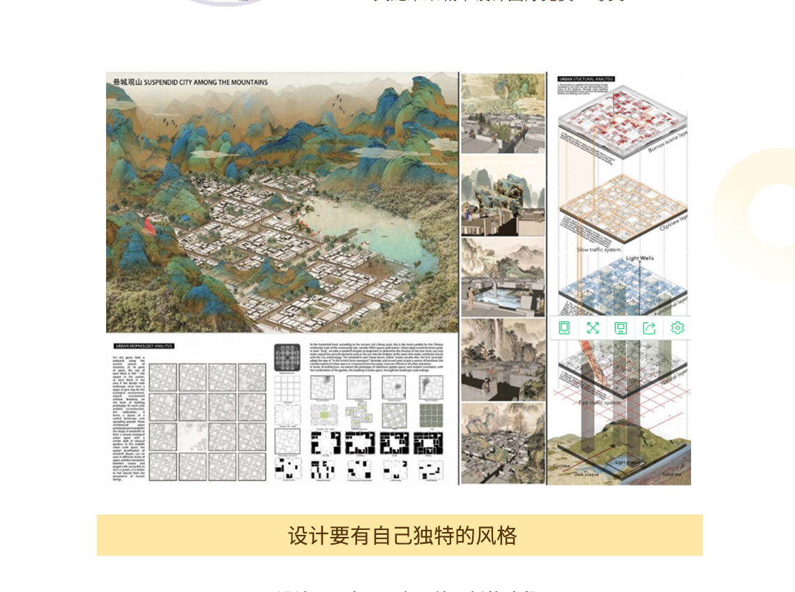 cbc义龙未来城市设计国际竞赛获奖作品 ——"悬城观山"2 建筑设计竞赛