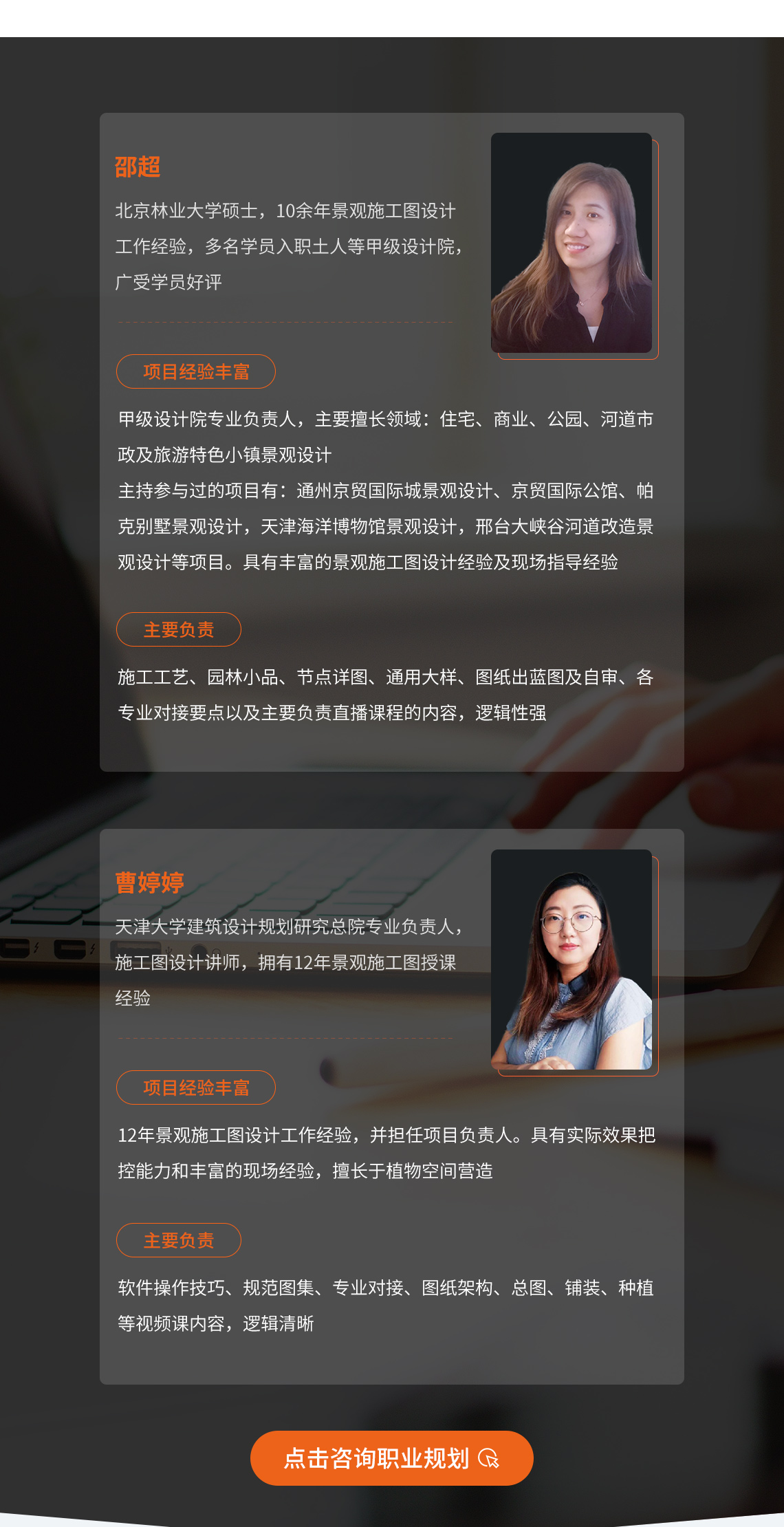 针对园林施工图设计专业职业规划,园林施工图实战深化营