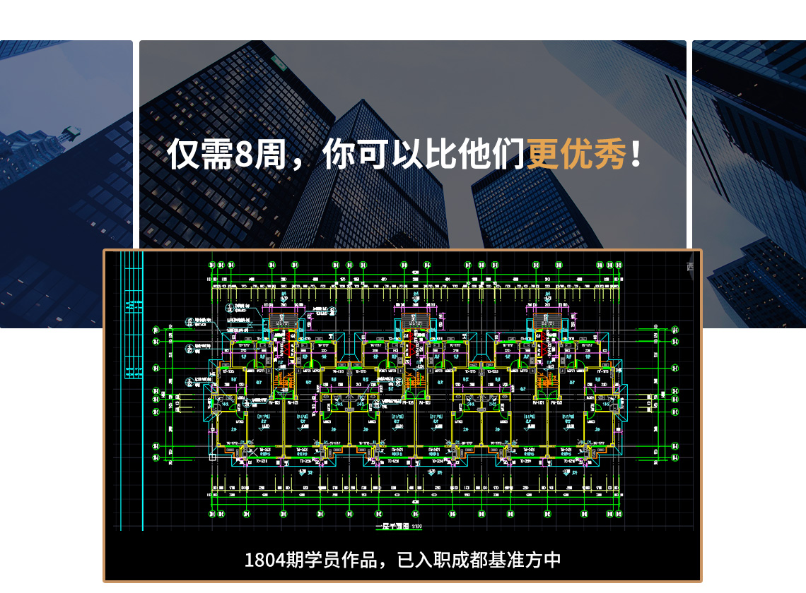 建筑施工图设计学习培训视频及建筑施工图纸深化教程