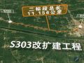 S303徐明高速泗县出入口连接线改建工程BIM技术应用汇报