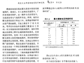 以接地保护代替接零保护低压配电保护方式的发展趋势_王厚余