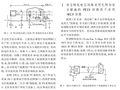 我国建筑电气标准应与国际电工标准接轨_王厚余