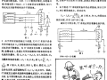 漏电保护器退出运行危害大_一文有感_王厚余