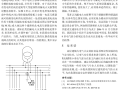 高层民用建筑设计防火规范_2005年版_电气部分的浅见_王厚余