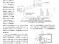 再论变电所的接地和杂散电流 王厚余