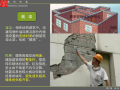 建筑构造：构造柱+砌块砖+浇筑墙（PDF，共39页）