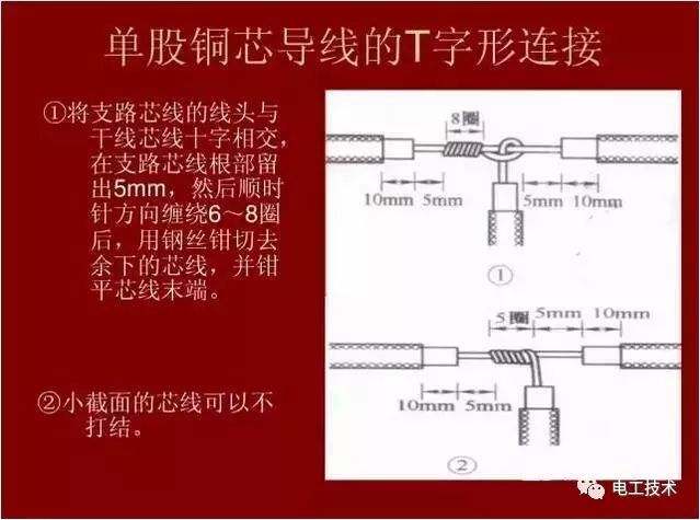 电工必备最新最全的电线(软线,硬线)连接方法