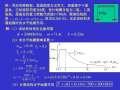 工程结构地震反应分析与抗震验算