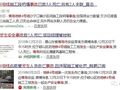 青岛地铁的事儿还没完！施工方举报偷工减料，“甲方嫌我们用钢筋