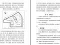 [广东]体育公园体育场工程施工组织设计方案文本（word+483页）
