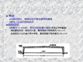 大跨度房屋钢结构简介（PDF,共66页）