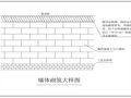 框架剪力墙结构二次结构施工方案