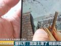 “青岛地铁”事件最新通报：拆除重建！总经理停职检查！