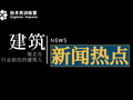 一天2起坍塌事故，3人死亡1人重伤，深圳体育中心坍塌！