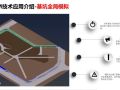  深圳壹方商业中心BIM技术应用