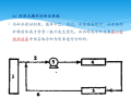 循环冷却水系统简介（45页）