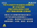 中国应急管理部：取消100米以下建筑消防验收（附全文）