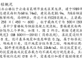 隔震技术在云南某框架办公楼加固工程中的应用与分析