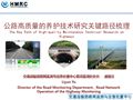 公路高质量的养护技术研究关键路径梳理