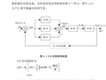 变频恒压供水控制系统本科毕业论文