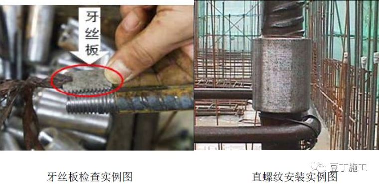 全过程！钢筋工程质量管理标准图集，从进场验收到成品保护！