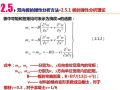 双向板的弹性分析方法（PDF,共18页）