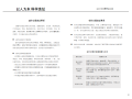 [浙江]丽水市公共厕所建设指南（PPT，40页）