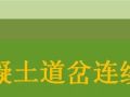 现浇预应力混凝土道岔连续箱梁施工技术