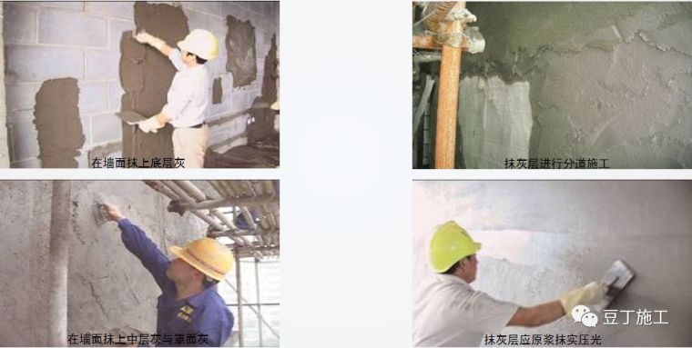 砌筑及抹灰工程质量控制提升措施，详解具体做法！
