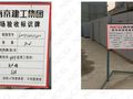 全套质量标准化图集，强制做法及推荐做法！