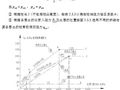 注册岩土工程师专业考试：深基础-地基基础设计交流