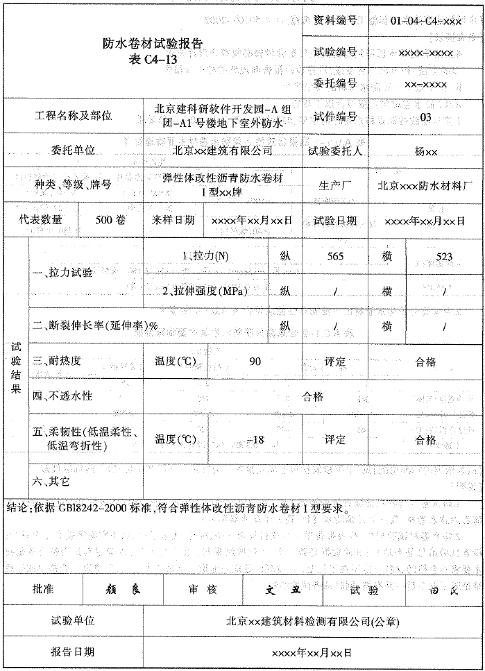 实验报告总结