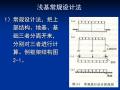 土力学与基础工程：浅基础（PPT，83页）