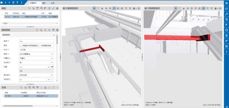 剖析BIM在高铁站房工程中的应用及其六大核心价值_3