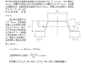 组合楼板计算实例（word，11页）