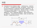 组合楼板设计例题（PDF ,7页）