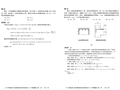 [带解析]2018年度一级注册结构工程师专业考试真题及答案