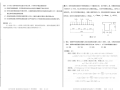 [带解析]2017年度一级注册结构工程师专业考试真题及答案