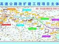 济青高速公路改扩建项目是怎么做成绿色科技示范工程的