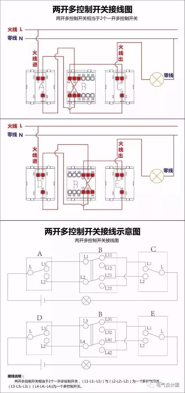 [分享]单控开关和双控开关有何区别?怎么接线?附