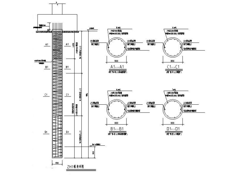 zh1桩身详图