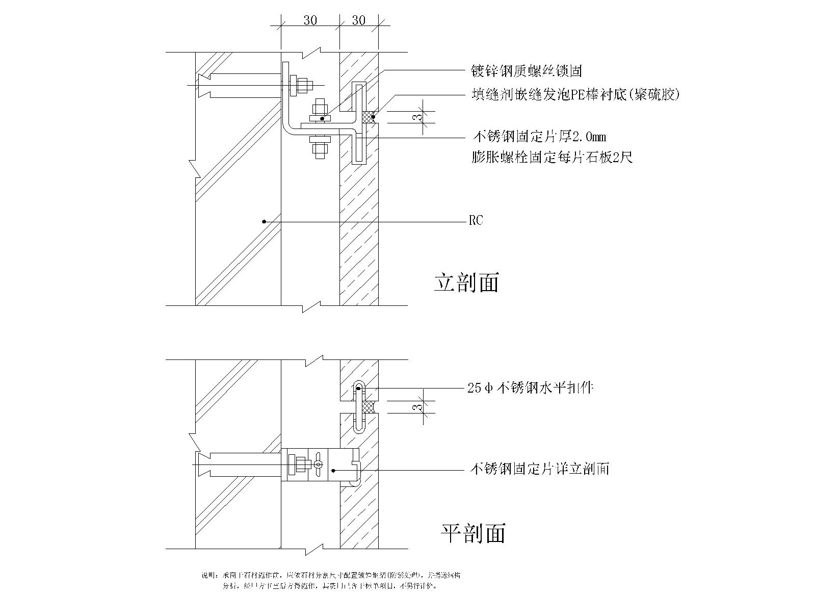 [分享]石材干挂节点横纵图资料下载