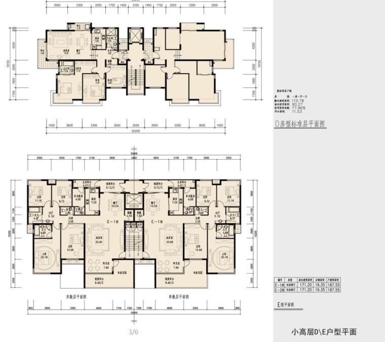 小高层户型平面图一