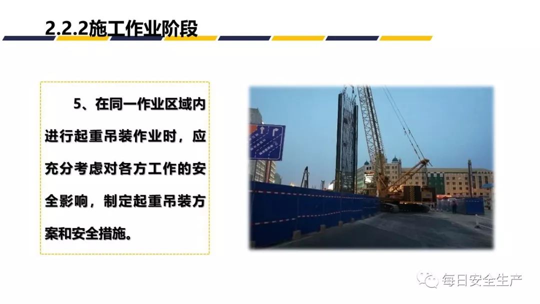 [分享]如何做好交叉作业安全管理?这里全都告诉你