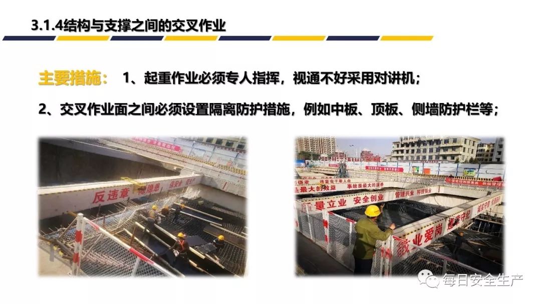 [分享]如何做好交叉作业安全管理?这里全都告诉你