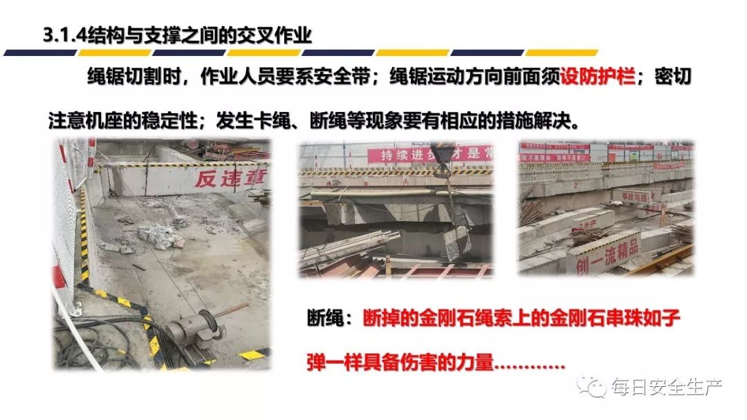 [分享]如何做好交叉作业安全管理?这里全都告诉你