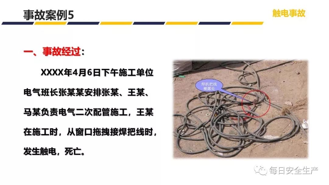 [分享]如何做好交叉作业安全管理?这里全都告诉你